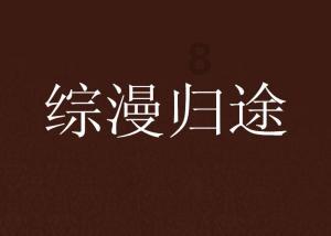 刘涛佘诗曼张钧甯北京春晚同台，穿羽毛元素衣服美若天仙