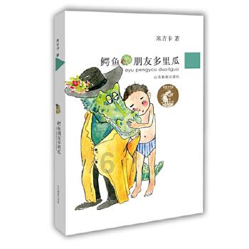呆萌动物园