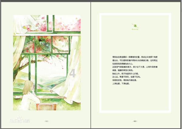 新春走基层丨一个艺术家的“和美乡村”梦