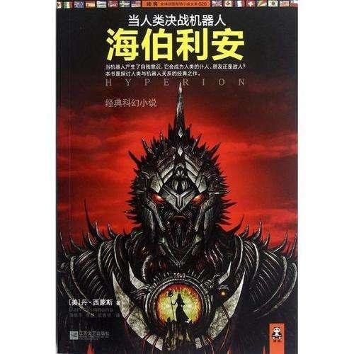 移动的滚轮