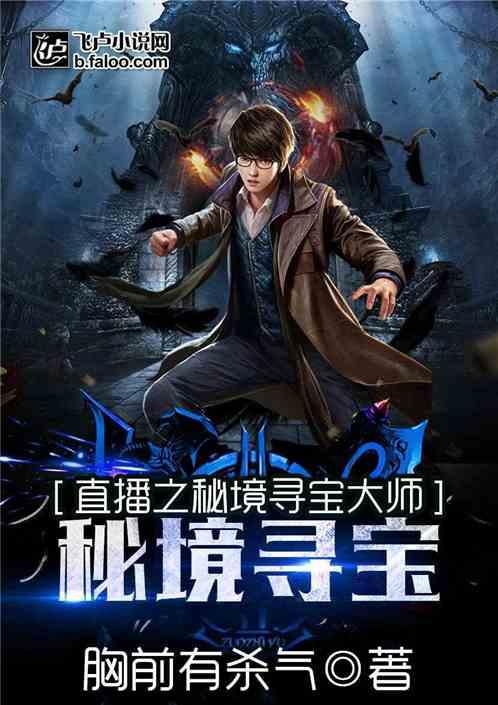 冰火人魔法森林大冒险2