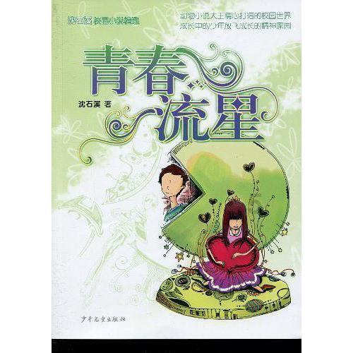 救援音乐系学生