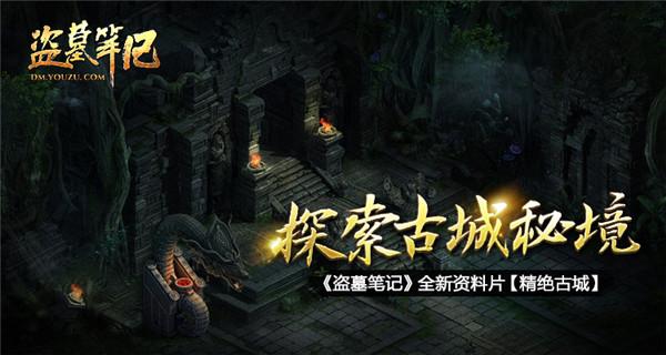 地下城与勇士