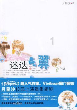 书塔叠叠高