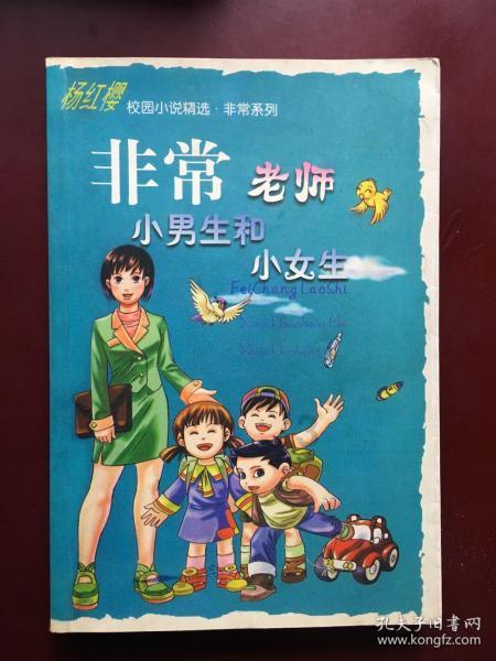 救援可爱的洋葱