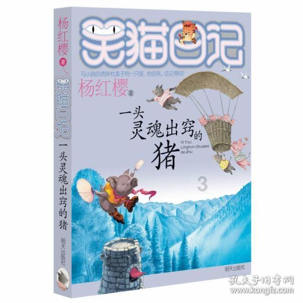 寻找5个差异