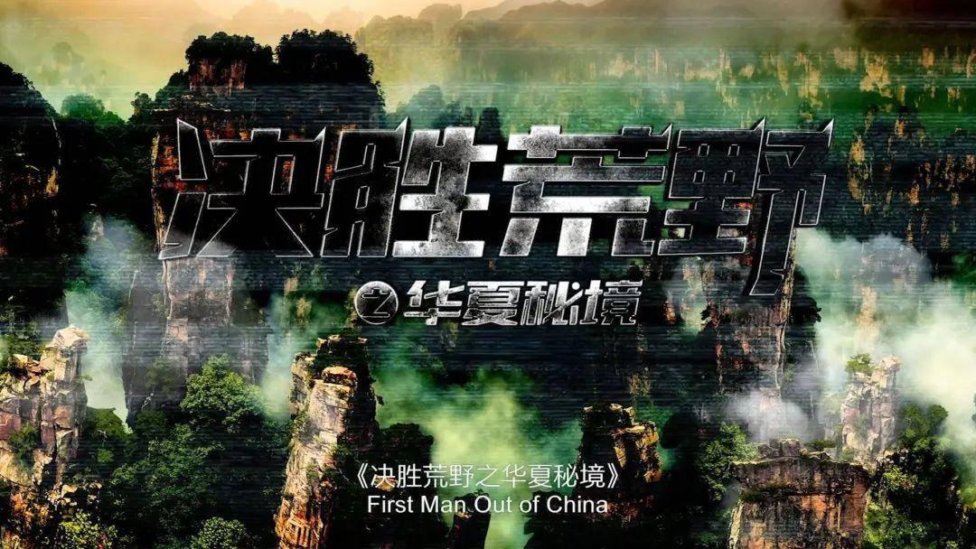 救援聪明男孩