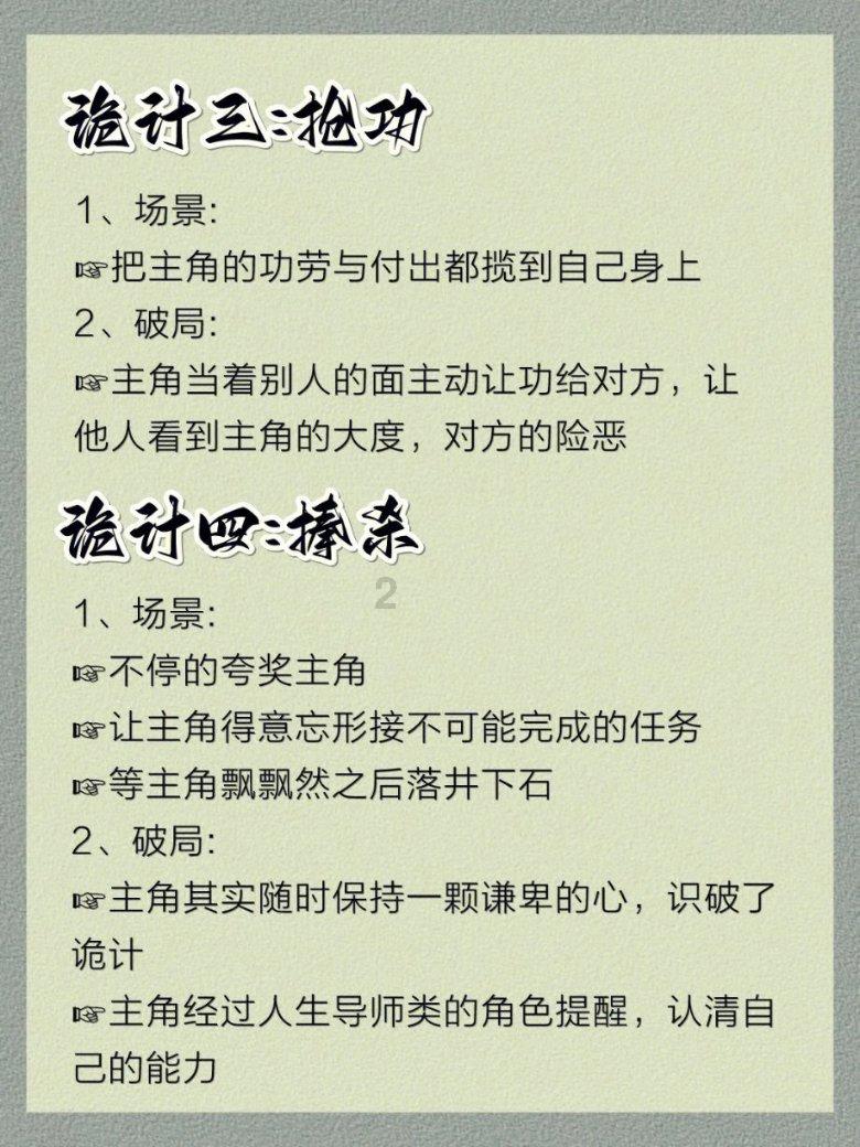 乐儿魔法速算