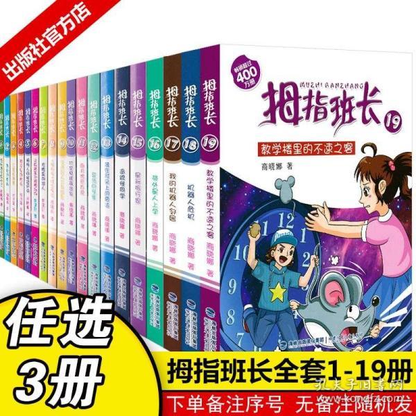 逗小猴开心系列197