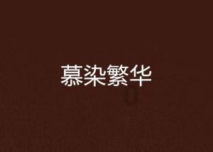 旁观者