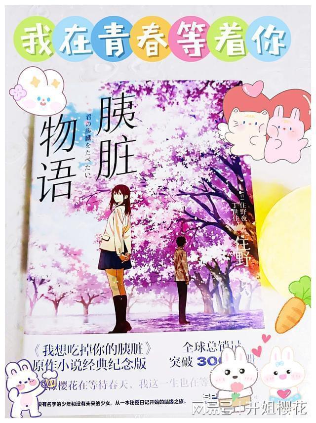 割绳子吃寿司