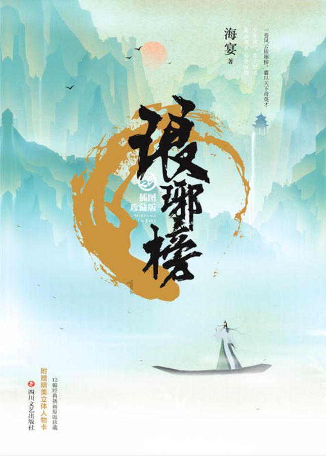 光剑战士中文版