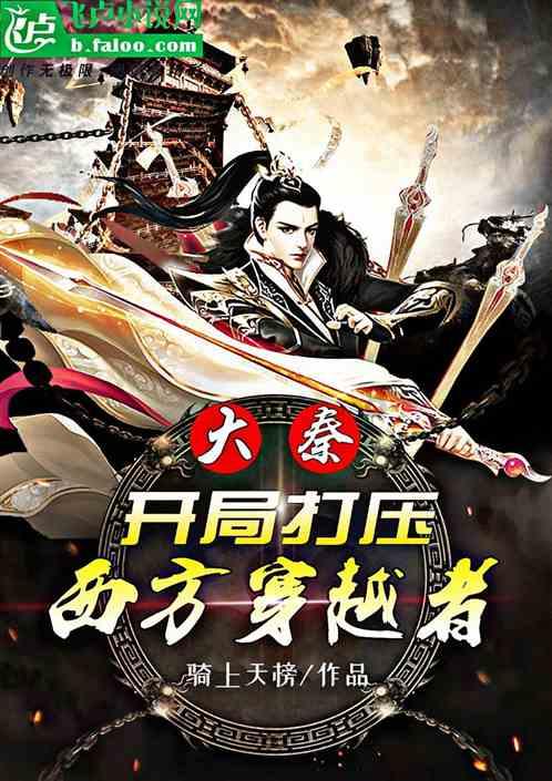 云雾高塔之重生
