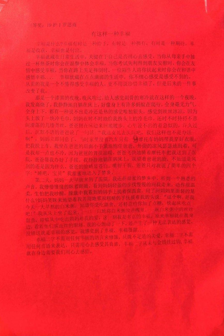 吴谢宇被执行死刑