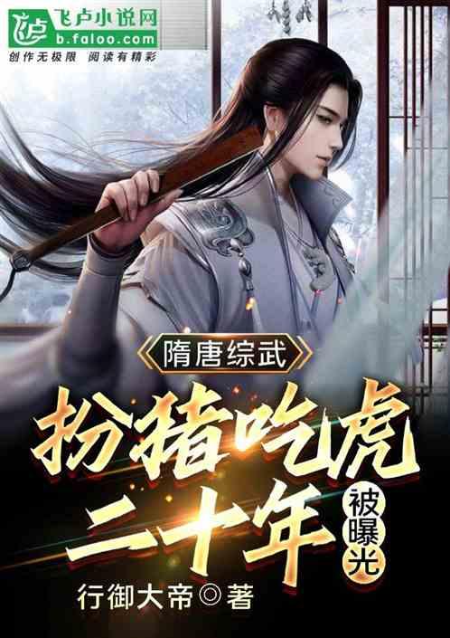 救援大胡子斗士
