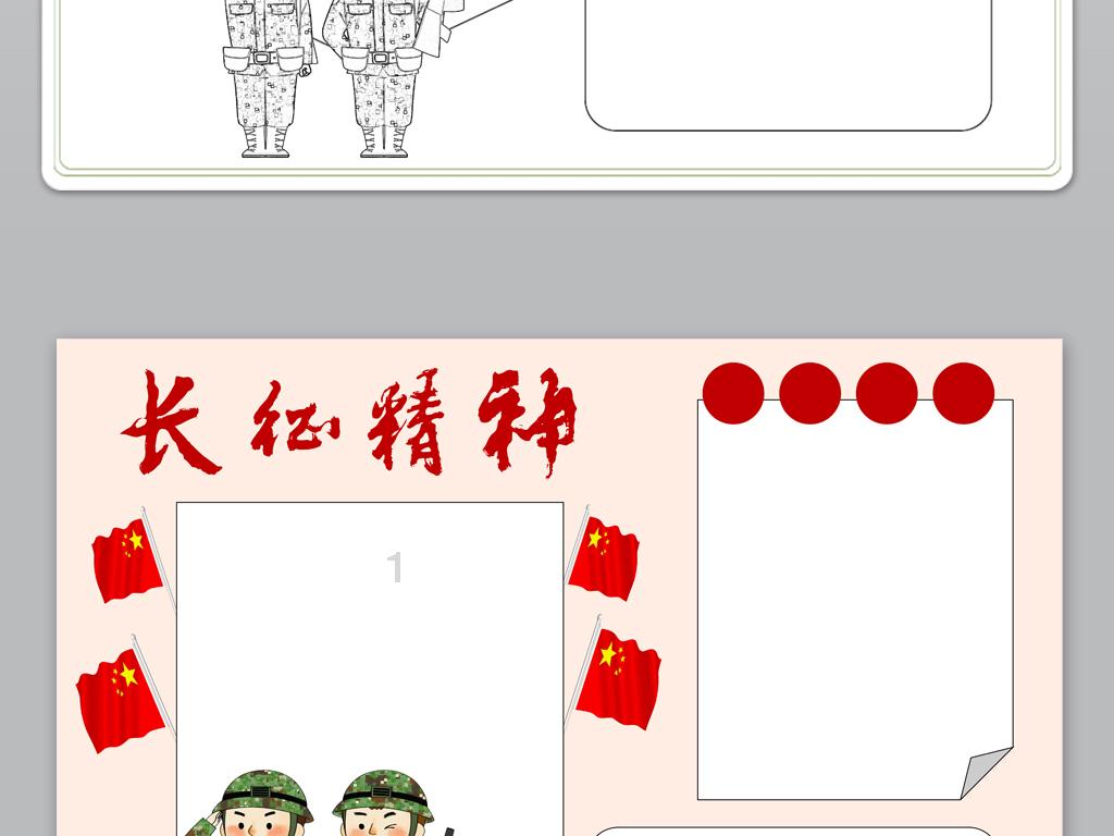 太空战舰