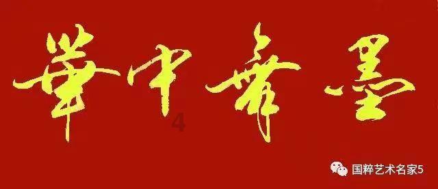 渣渣辉传奇