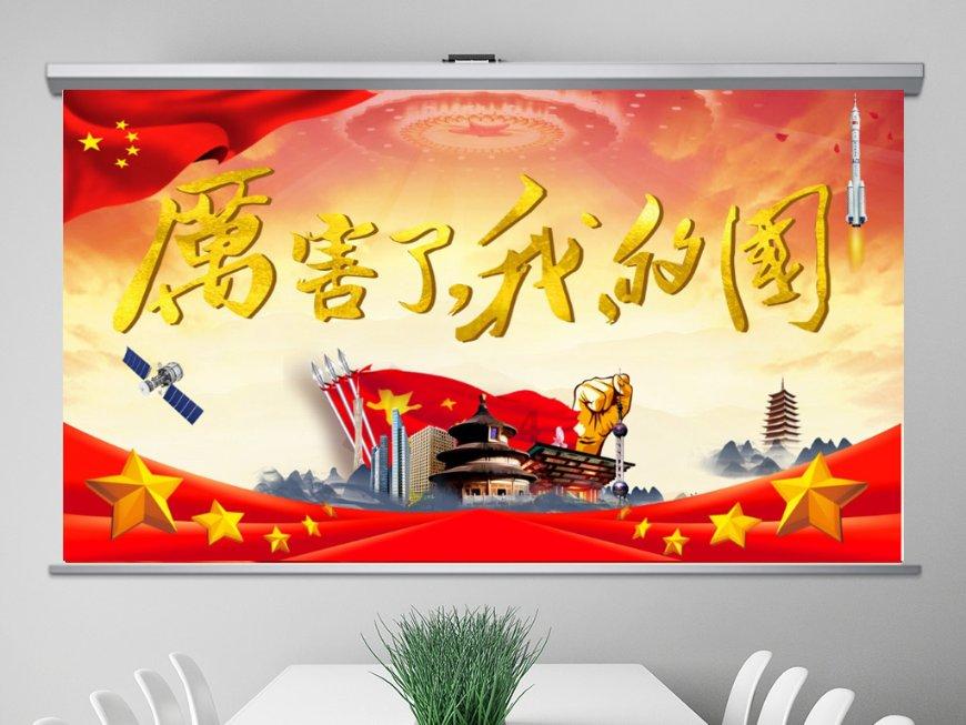 无限战车
