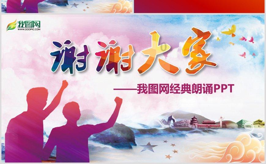 憨豆先生趣味拼图