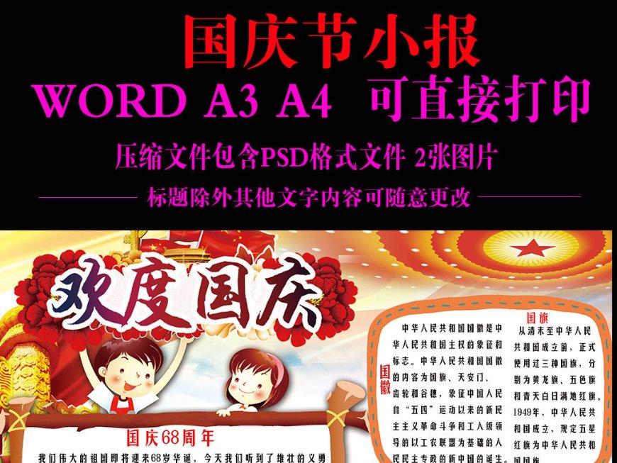 洪潮之焰