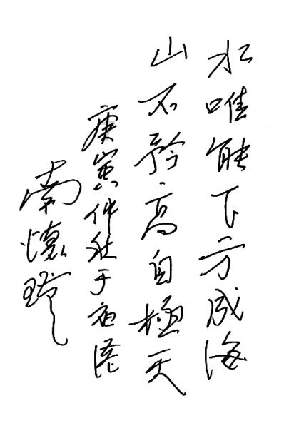 冲浪骑士