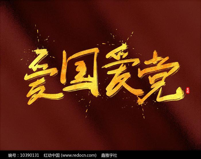 光剑战士中文版