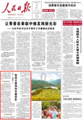 森迪穿越魔法学院