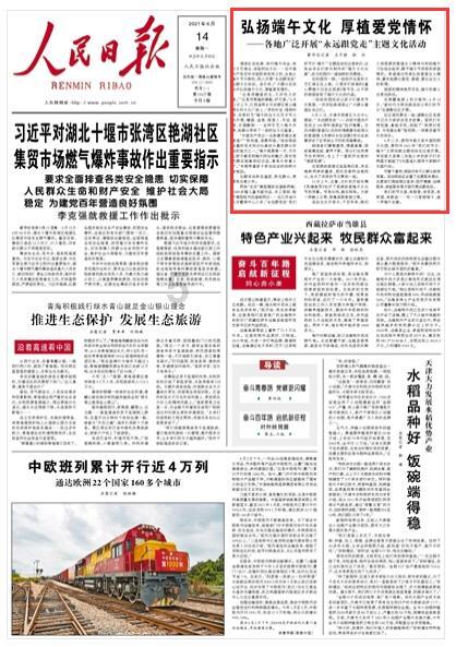秘境对决