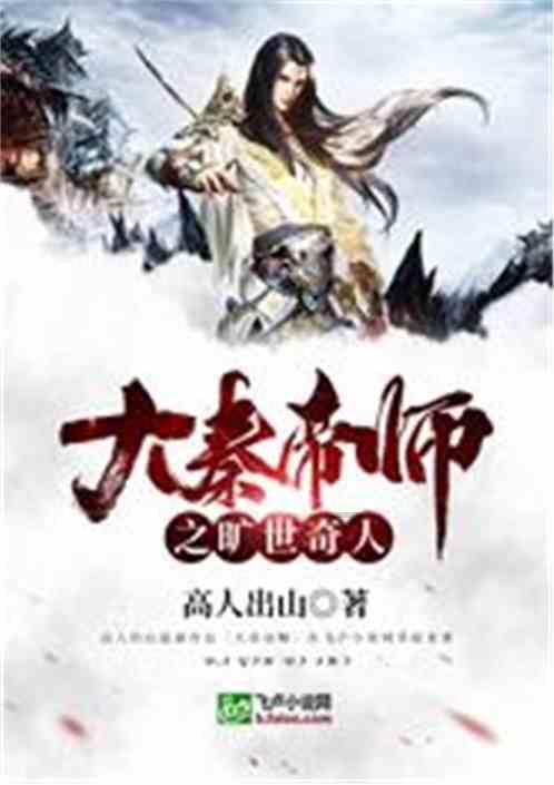 网游之大神莫挡路