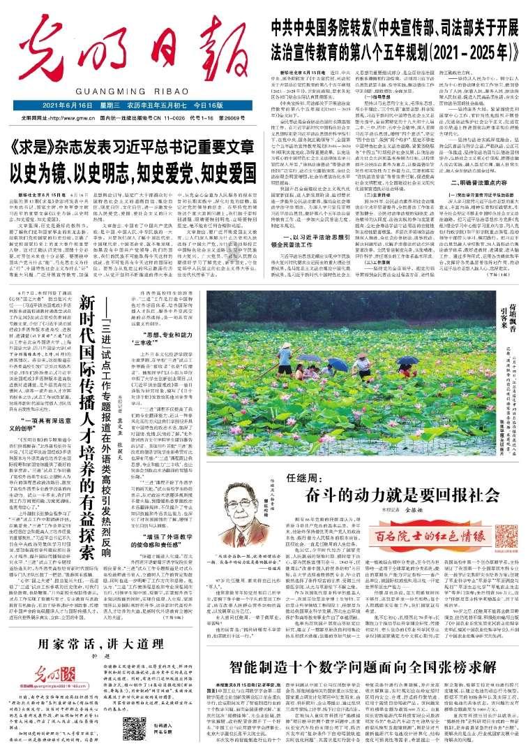 神都夜行录