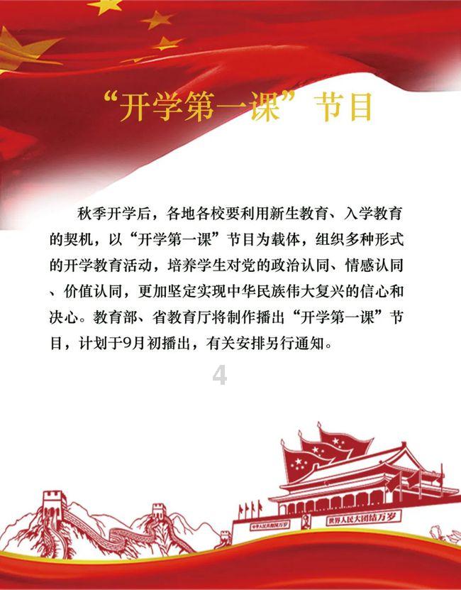 哥伦比亚发生5.4级地震,震源深度70公里