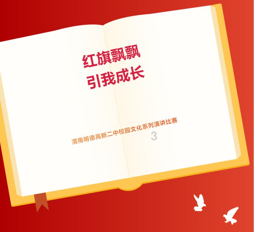 【坚定理想信念】第14课 大力推进科技创新,加强科技创新和产业创新深度融合