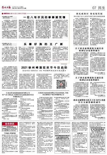 瑞德的冒险之旅中文版