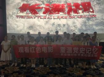 湖南工程学院开展党委理论学习中心组2024年第一次集中学习（扩大）