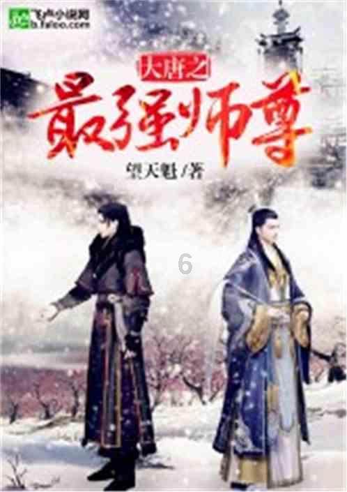 瞳术使用者